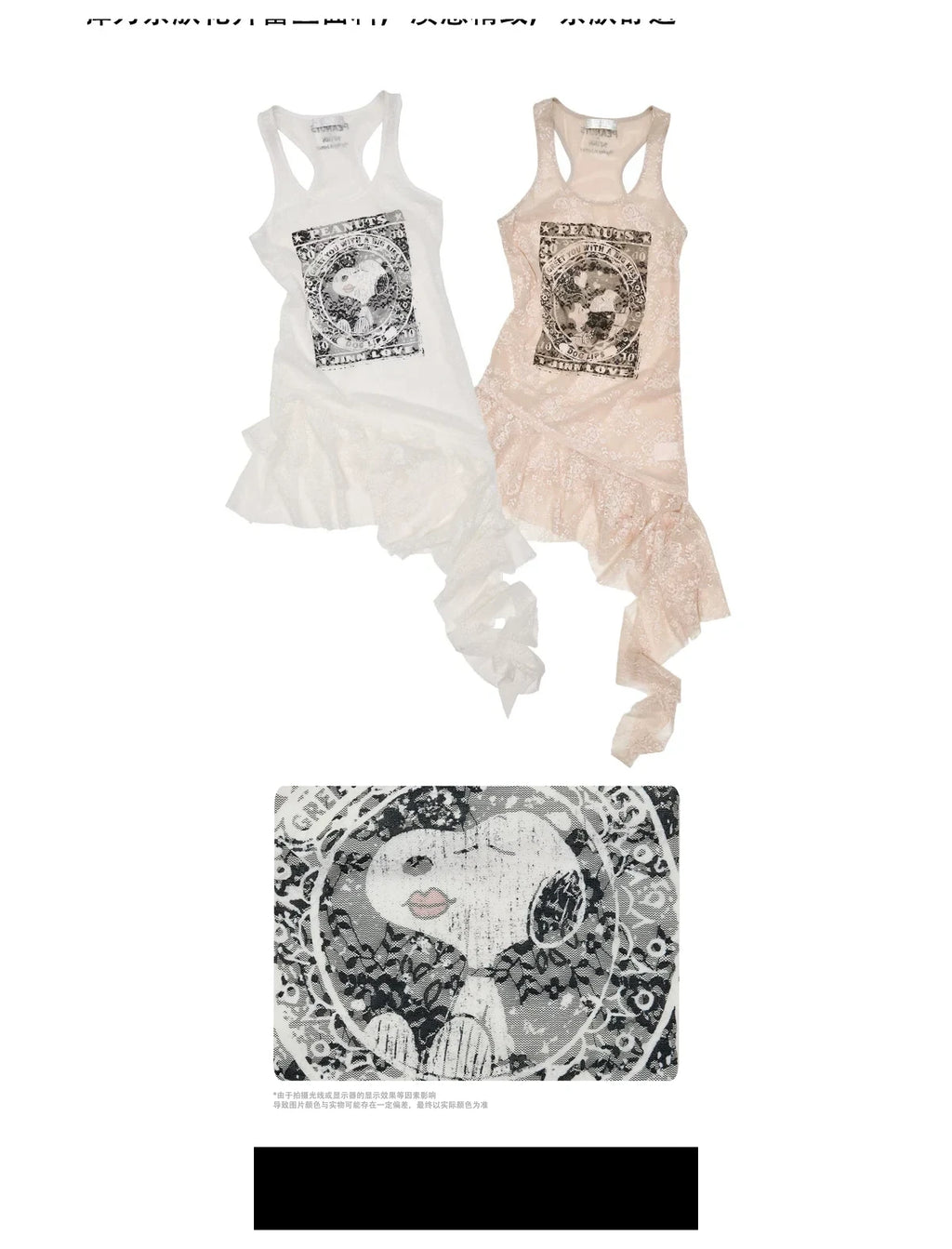 PEANUTS FRAMED-PRINT LACE CAMI DRESS – 2colors