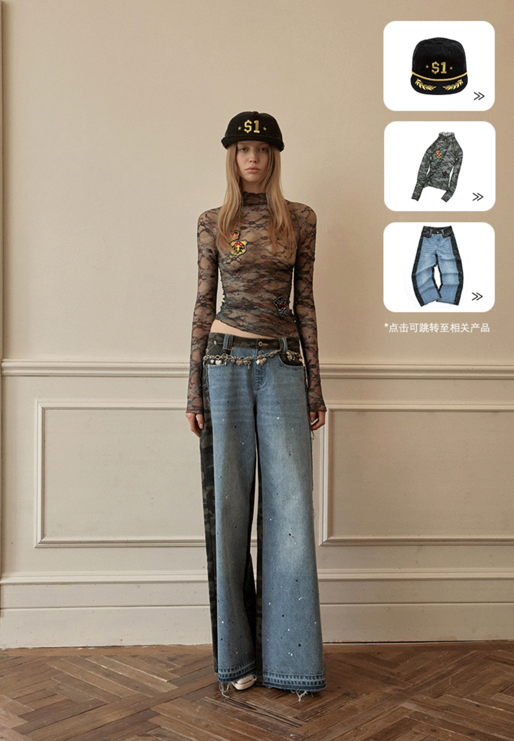ROMANCE MESH LACE SKIN TOP