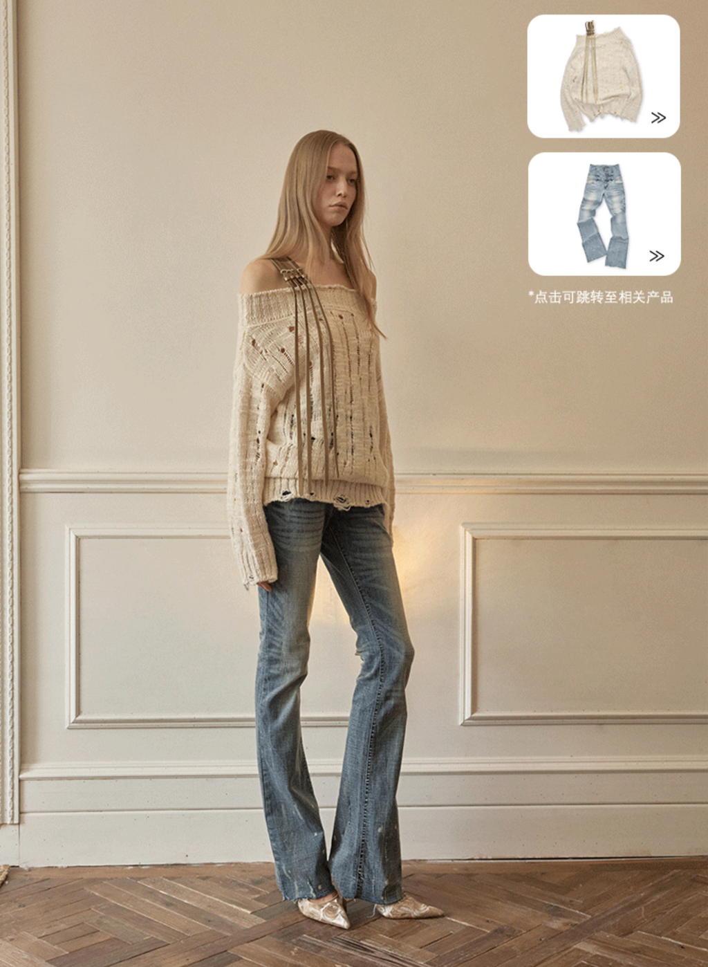 DISTRESSED KNIT STRAP SWEATER