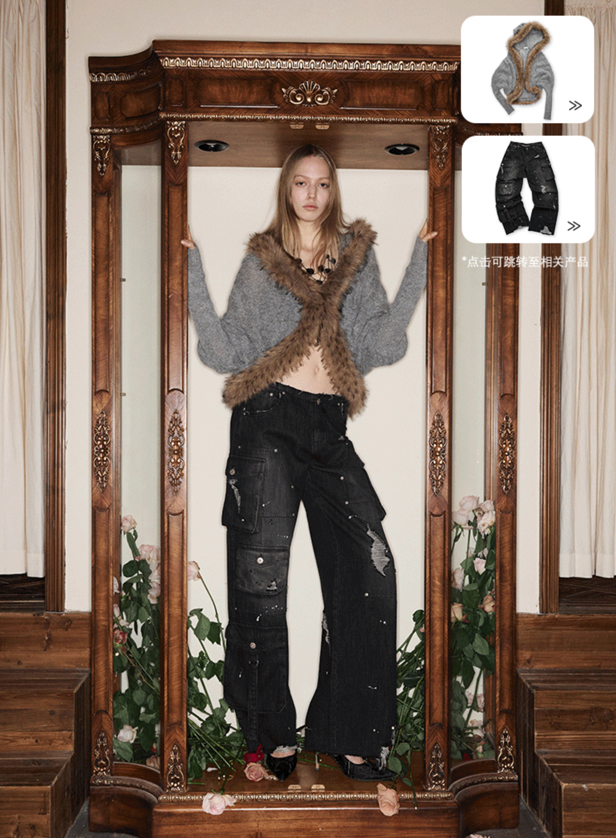 ROXY VINTAGE FUR CARDIGAN – 2colors