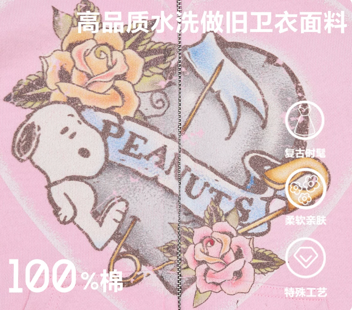 PEANUTS VINTAGE HEART GRAPHIC ZIP HOODIE & LOUNGE PANTS – PINK